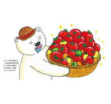 Load image into Gallery viewer, 蔬菜白熊