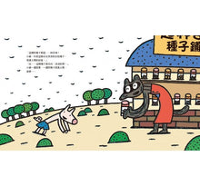 Load image into Gallery viewer, 超神奇種子鋪