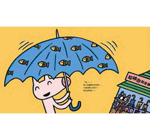 Load image into Gallery viewer, 超神奇雨傘鋪