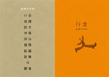 Load image into Gallery viewer, 我們大不同