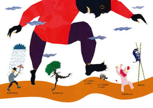 Load image into Gallery viewer, 我們大不同