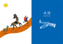 Load image into Gallery viewer, 我們大不同