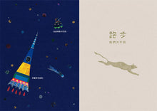 Load image into Gallery viewer, 我們大不同