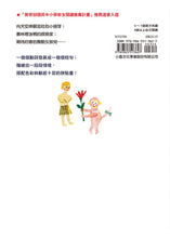 Load image into Gallery viewer, 我們大不同