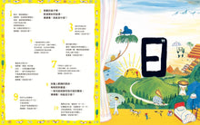 Load image into Gallery viewer, 猜謎小旅行