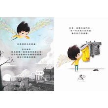 Load image into Gallery viewer, 孩子的心理成長繪本1:當諾曼剛剛好