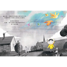 Load image into Gallery viewer, 孩子的心理成長繪本1:當諾曼剛剛好