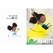 Load image into Gallery viewer, 孩子的心理成長繪本2:露比的煩惱