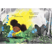 Load image into Gallery viewer, 孩子的心理成長繪本2:露比的煩惱