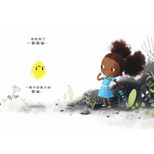 Load image into Gallery viewer, 孩子的心理成長繪本2:露比的煩惱