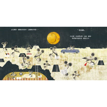 Load image into Gallery viewer, 老鼠國