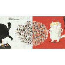 Load image into Gallery viewer, 老鼠國