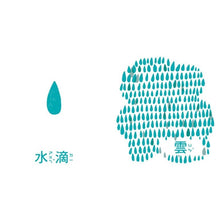 Load image into Gallery viewer, 大家集合了!從一到全世界對比概念繪本