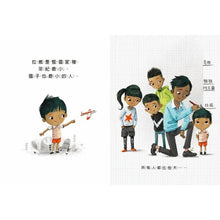 Load image into Gallery viewer, 孩子的心理成長繪本3:拉威的怒吼