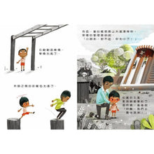Load image into Gallery viewer, 孩子的心理成長繪本3:拉威的怒吼