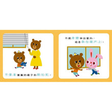 Load image into Gallery viewer, 寶寶好習慣養成系列 單冊(全套5冊)
