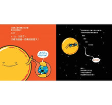 Load image into Gallery viewer, 太陽先生是個大明星