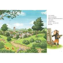 Load image into Gallery viewer, 打造天空