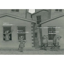 Load image into Gallery viewer, 打造天空