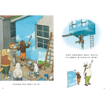 Load image into Gallery viewer, 打造天空