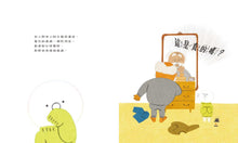 Load image into Gallery viewer, 爺爺的天堂旅行