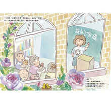 Load image into Gallery viewer, 我有兩個媽媽