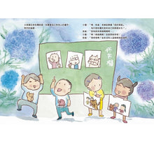 Load image into Gallery viewer, 我有兩個媽媽