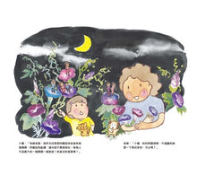 Load image into Gallery viewer, 我有兩個媽媽