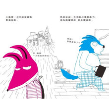 Load image into Gallery viewer, 打招呼