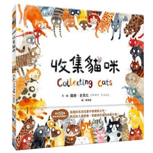 Load image into Gallery viewer, 收集貓咪