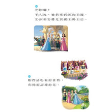 Load image into Gallery viewer, 冰雪奇緣:橫渡大海—迪士尼雙語繪本STEP 2