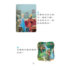 Load image into Gallery viewer, 冰雪奇緣:橫渡大海—迪士尼雙語繪本STEP 2