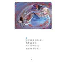 Load image into Gallery viewer, 冰雪奇緣2:艾莎的大冒險—迪士尼雙語繪本STEP 3