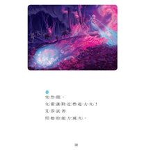 Load image into Gallery viewer, 冰雪奇緣2:艾莎的大冒險—迪士尼雙語繪本STEP 3