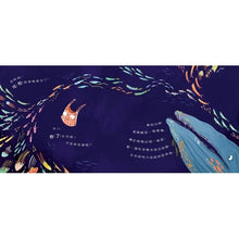 Load image into Gallery viewer, 誰吞了史丹利