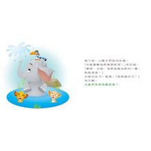 Load image into Gallery viewer, 迪士尼幼兒繪本系列:辛巴有乖乖聽話嗎?