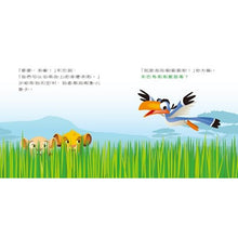 Load image into Gallery viewer, 迪士尼幼兒繪本系列:辛巴有乖乖聽話嗎?