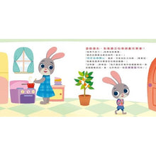 Load image into Gallery viewer, 迪士尼幼兒繪本系列:小茱蒂掉牙齒