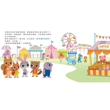 Load image into Gallery viewer, 迪士尼幼兒繪本系列:小茱蒂掉牙齒