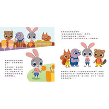 Load image into Gallery viewer, 迪士尼幼兒繪本系列:小茱蒂掉牙齒