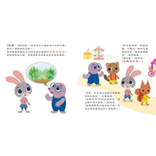 Load image into Gallery viewer, 迪士尼幼兒繪本系列:小茱蒂掉牙齒