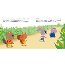 Load image into Gallery viewer, 迪士尼幼兒繪本系列:小茱蒂掉牙齒