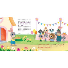 Load image into Gallery viewer, 迪士尼幼兒繪本系列:小茱蒂的生日禮物