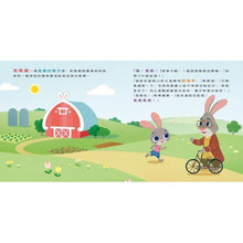 Load image into Gallery viewer, 迪士尼幼兒繪本系列:小茱蒂騎腳踏車
