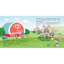 Load image into Gallery viewer, 迪士尼幼兒繪本系列:小茱蒂騎腳踏車