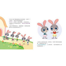Load image into Gallery viewer, 迪士尼幼兒繪本系列:小茱蒂騎腳踏車