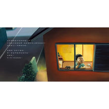 Load image into Gallery viewer, 才沒有這回事呢!