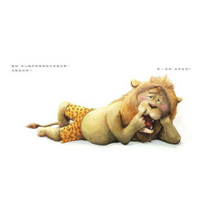 Load image into Gallery viewer, 才沒有這回事呢!