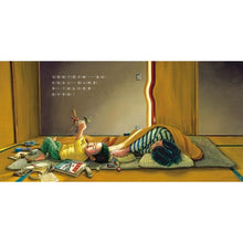 Load image into Gallery viewer, 睡覺時間到了!