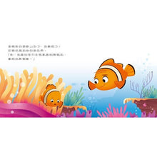Load image into Gallery viewer, 迪士尼幼兒繪本系列:尼莫放暑假